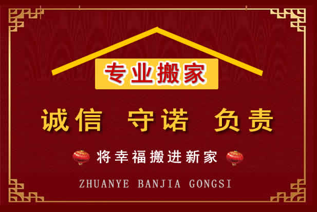 墨竹工卡搬家电话