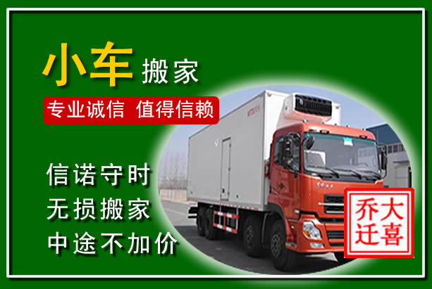 墨竹工卡物品搬运