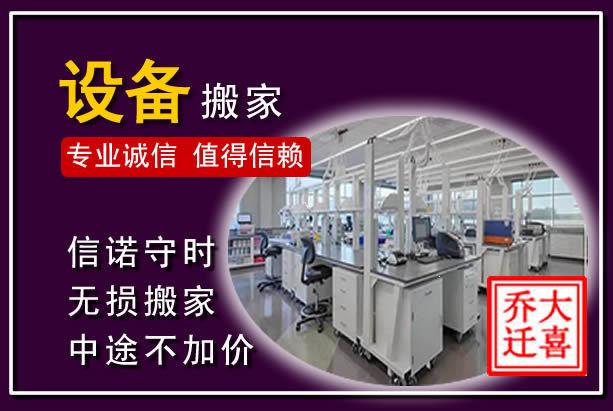墨竹工卡仪器设备搬运