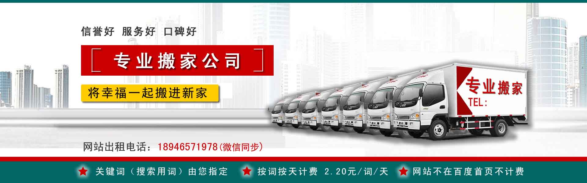 墨竹工卡公司搬迁
